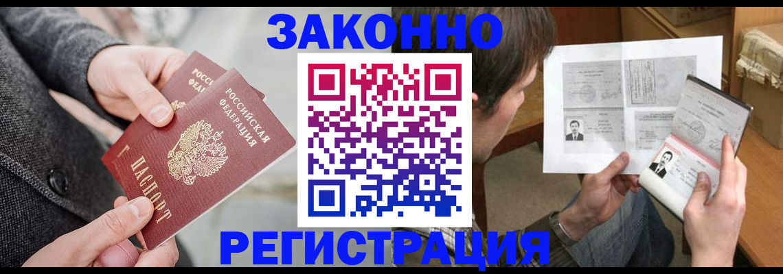 где прописаться в Иркутской области