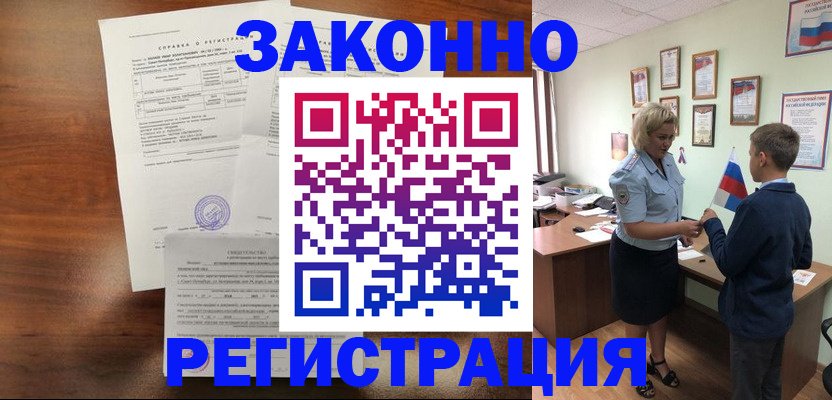 прописка иностранных граждан в Иркутской области