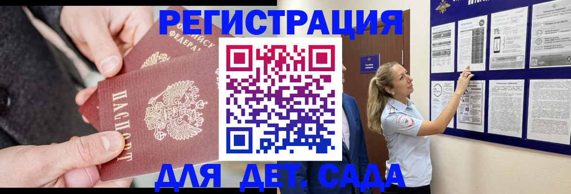 временная регистрация адрес в Иркутской области