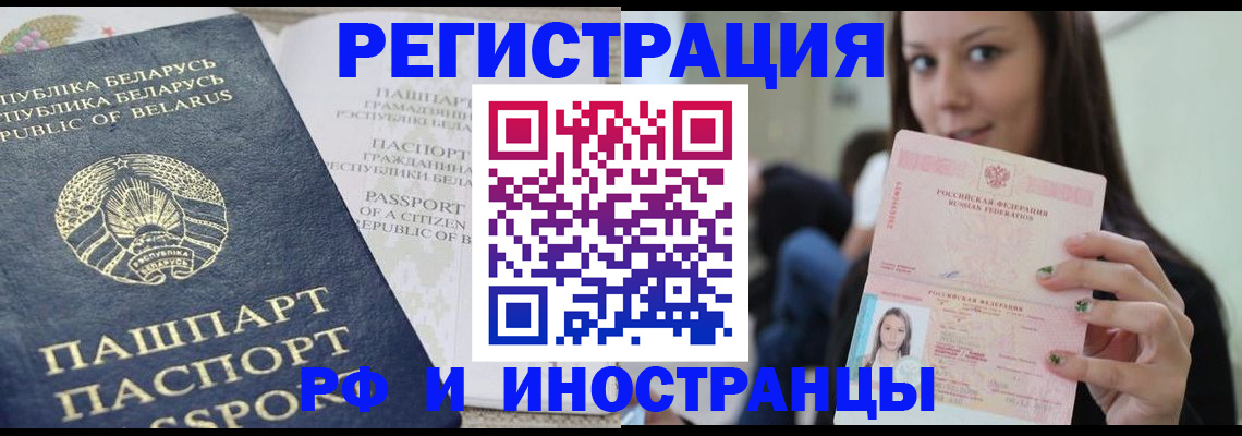 где прописаться в Иркутской области