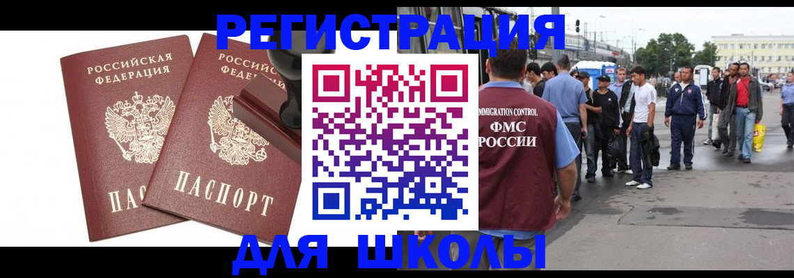 временная регистрация госуслуги в Иркутской области